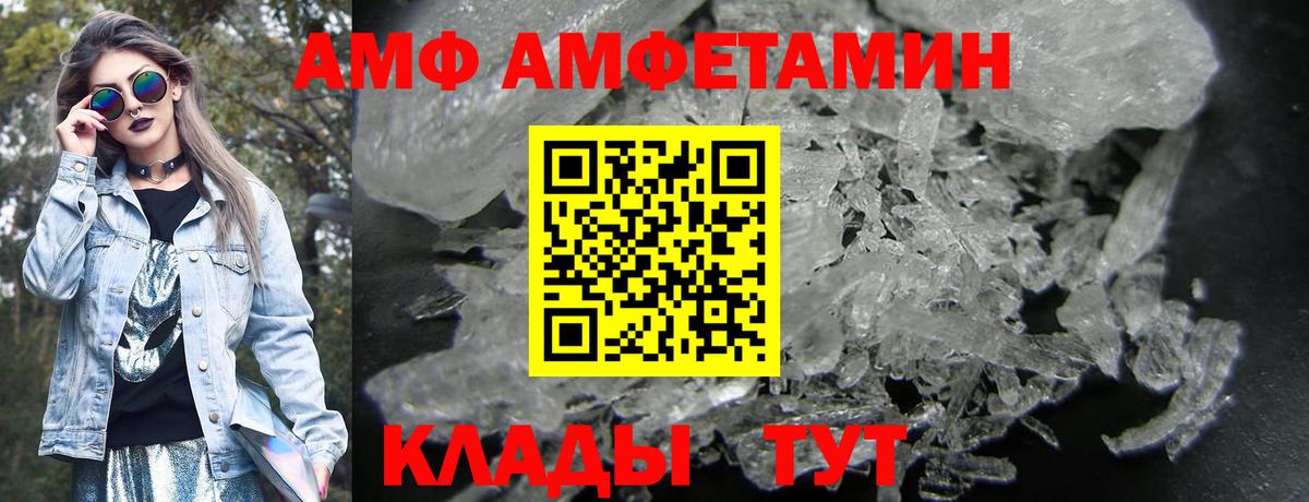 Амфетамин 97% Нижнеудинск