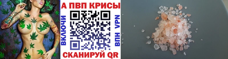 Alfa_PVP Соль  Нижнеудинск 