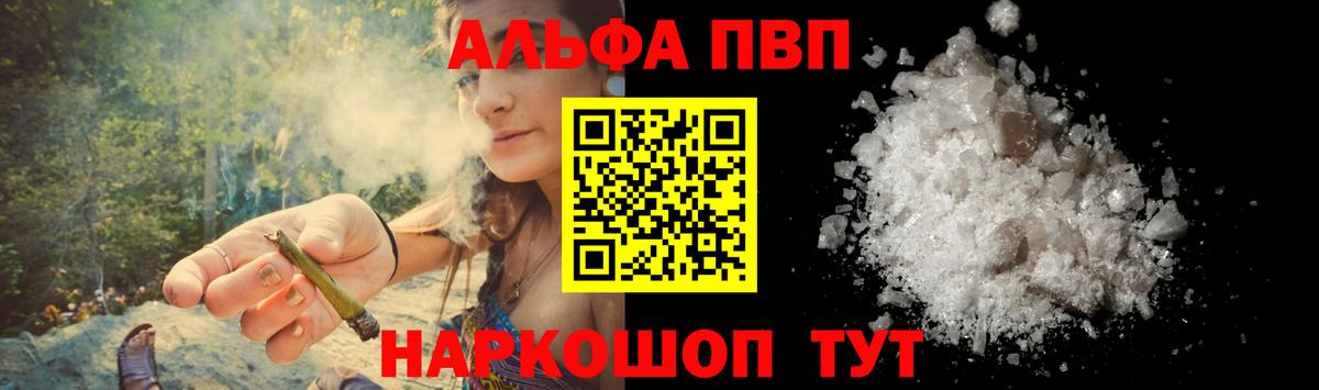 Нижнеудинск  A PVP мука  Альфа ПВП  Alpha PVP крисы CK  Вход с VPN 