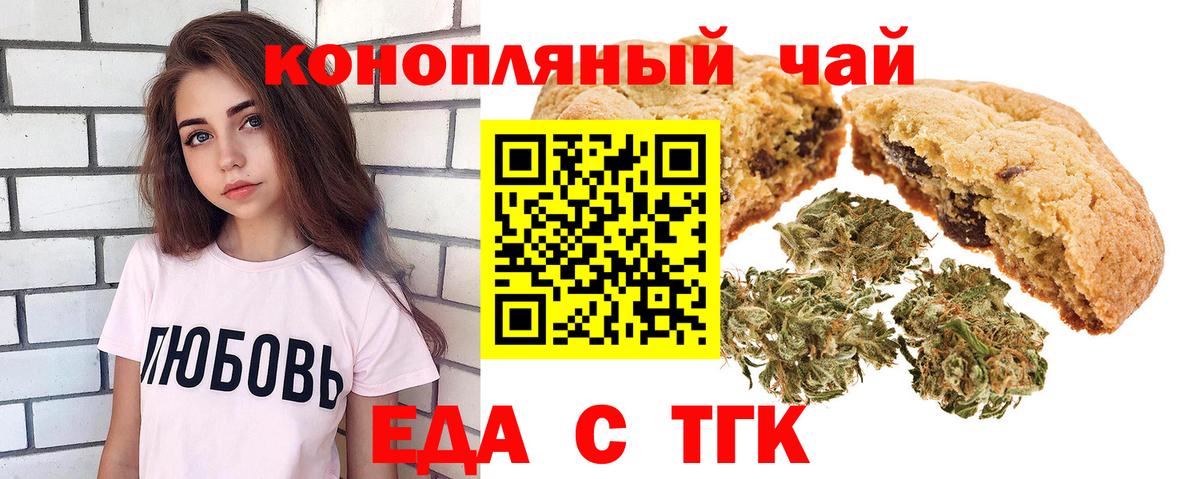 Нижнеудинск  Еда ТГК конопля  Вход с VPN 