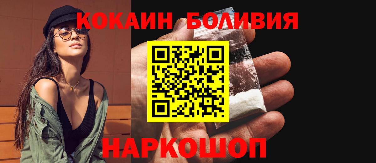 Кокаин Боливия  Вход с VPN  Нижнеудинск  Кокаин Колумбийский 