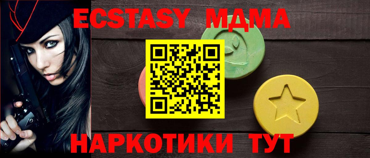 ЭКСТАЗИ 99% Нижнеудинск