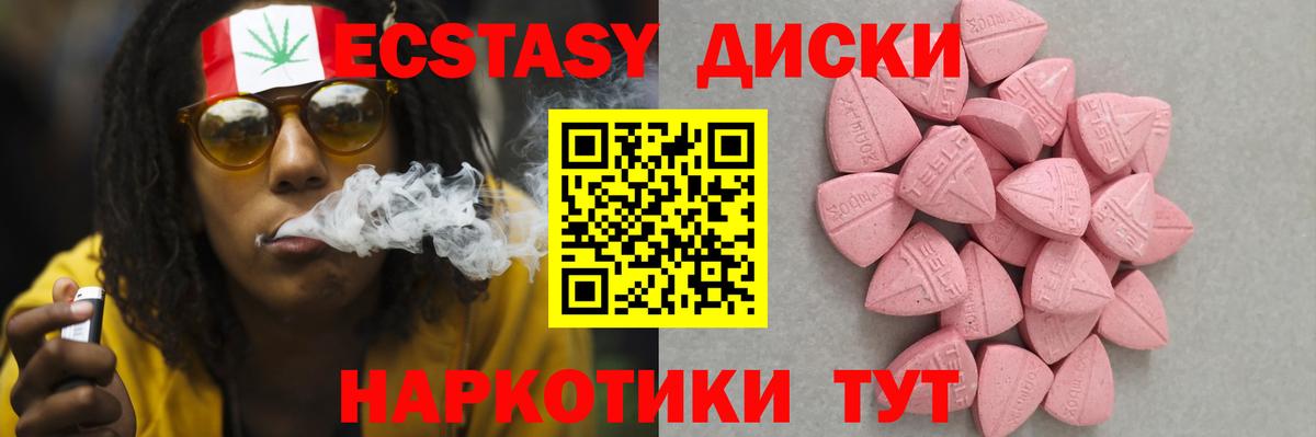ЭКСТАЗИ  Экстази таблы  Вход с VPN  блэк спрут вход  ЭКСТАЗИ 250 мг  Нижнеудинск 