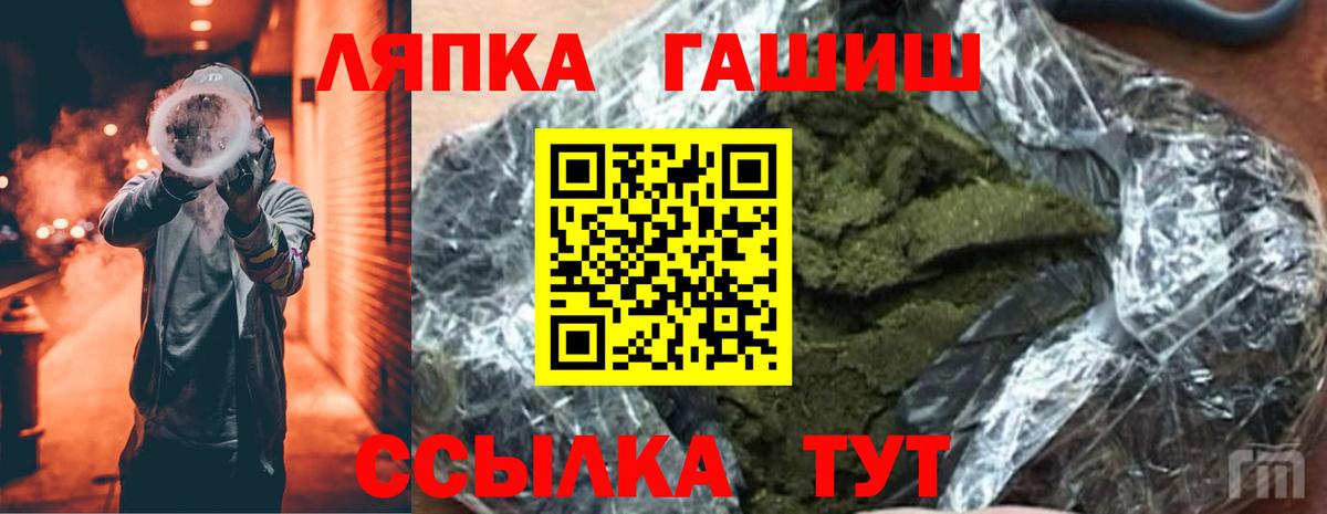 Нижнеудинск  ГАШИШ гарик  ГАШИШ гашик  Вход с VPN 
