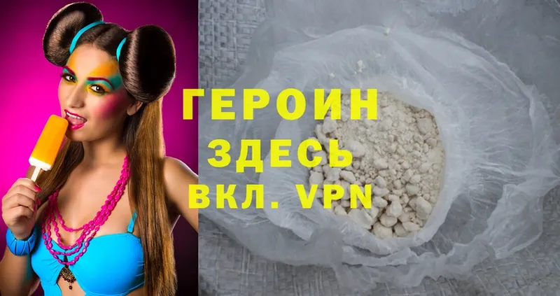 Героин Heroin Нижнеудинск