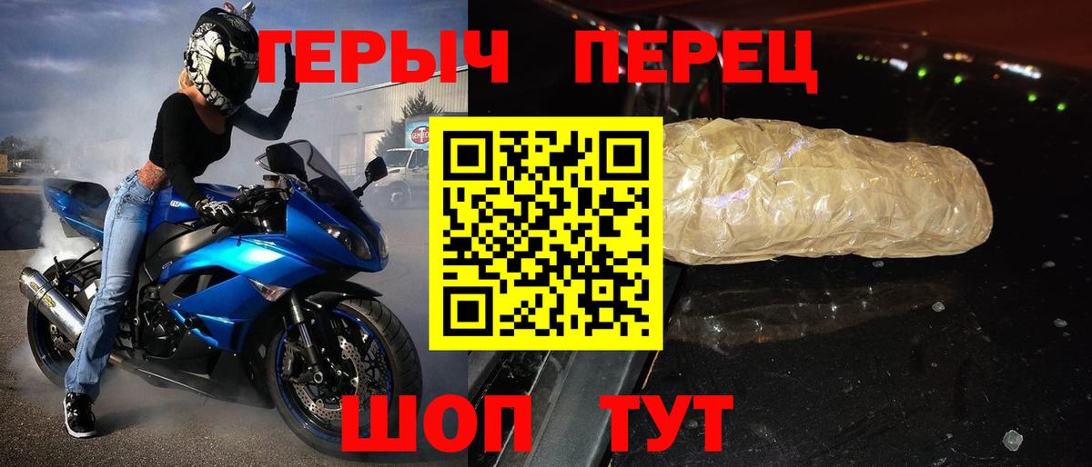 Героин белый Нижнеудинск