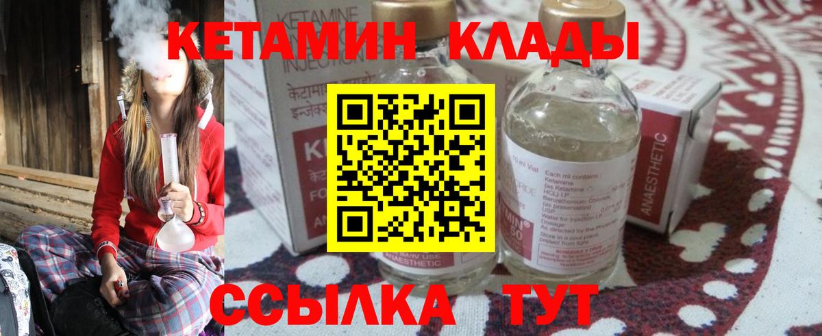 Кетамин VHQ  КЕТАМИН ketamine  Вход с VPN  Нижнеудинск 