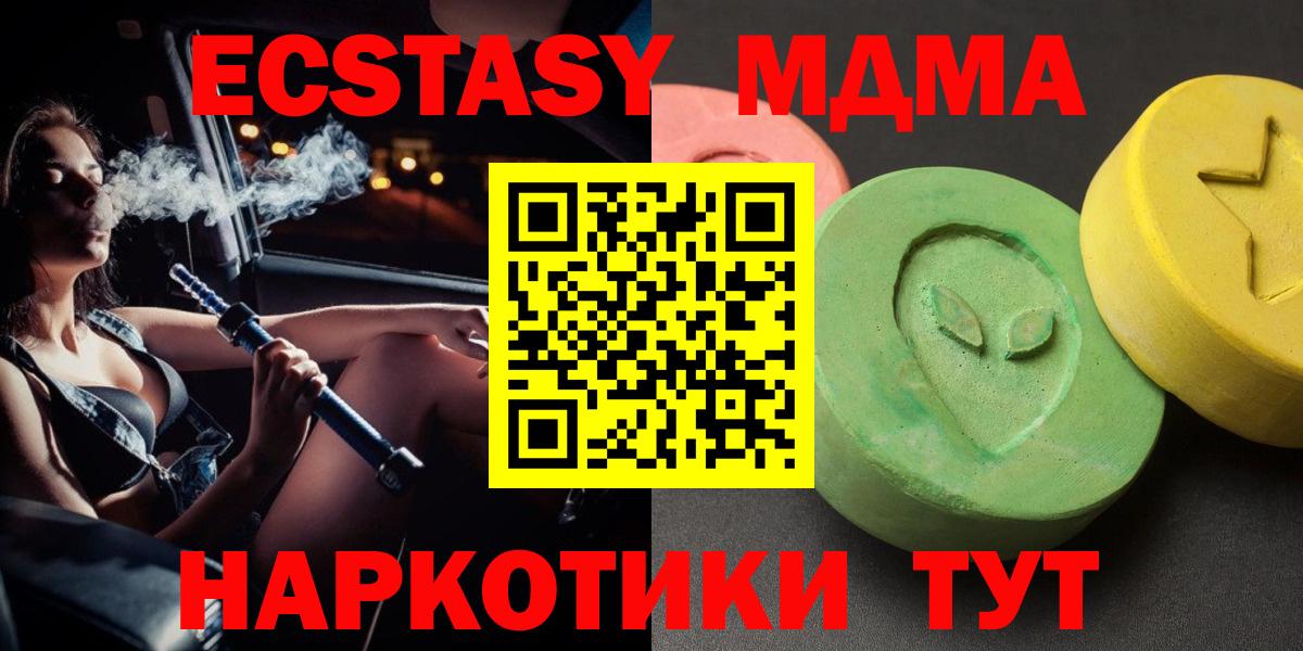 МДМА crystal  МДМА  Нижнеудинск  Вход с VPN 
