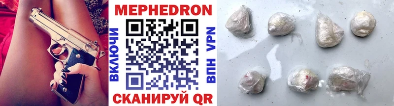 МЯУ-МЯУ mephedrone где купить наркоту Нижнеудинск