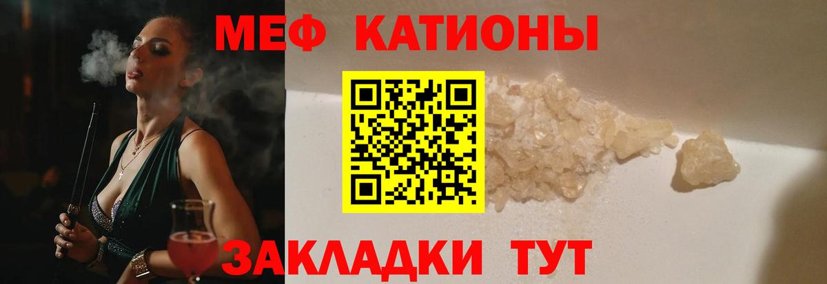 Меф  Вход с VPN  МЯУ-МЯУ мяу мяу  Нижнеудинск  Меф мука 