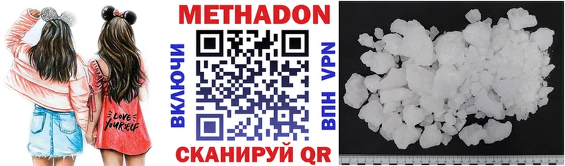 Метадон кристалл  Нижнеудинск 