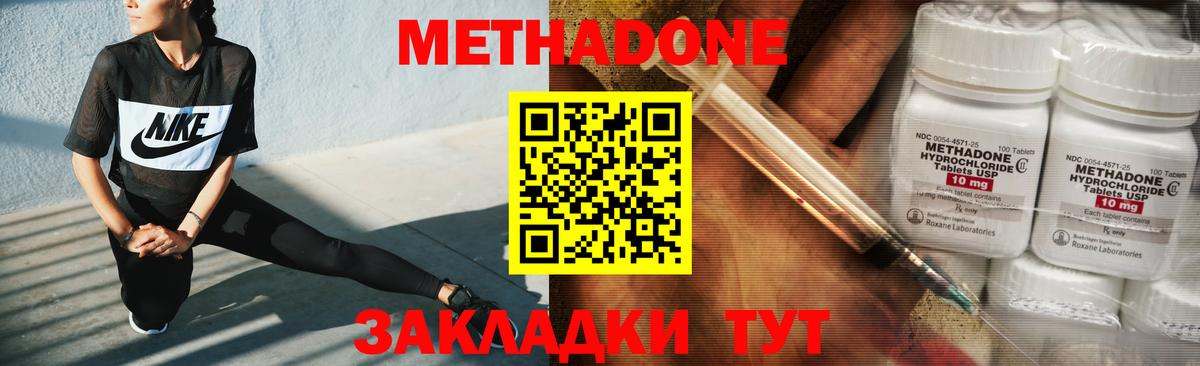 МЕТАДОН мёд  hydra ссылки  Нижнеудинск  Метадон VHQ  Вход с VPN 