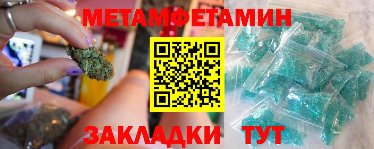 Метамфетамин Methamphetamine  Вход с VPN  Нижнеудинск 