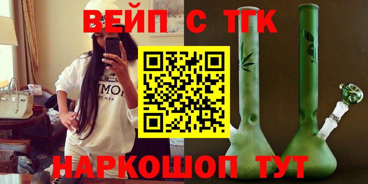 Нижнеудинск  Дистиллят ТГК THC oil  Вход с VPN 