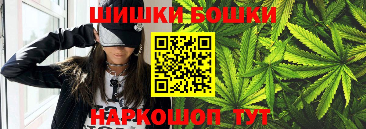 Нижнеудинск  МАРИХУАНА семена  Шишки марихуана гибрид  Бошки Шишки OG Kush  Вход с VPN 